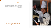 قالب بور بوينت- تحليل SWOT (15 شريحة)