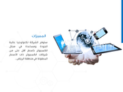 قالب بوربوينت بدء التشغيل التقني – شريحة عرض عن المميزات.