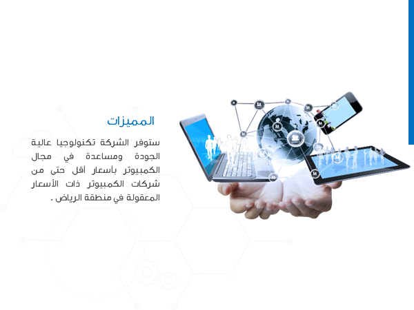 قالب بوربوينت بدء التشغيل التقني – شريحة عرض عن المميزات.
