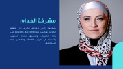 قالب بوربوينت الهيكل التنظيمي - شريحة عرض عن مشرفة الخدام.