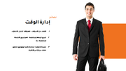 قالب بوربوينت جدول المهام-  شريحة عرض عن إدارة الوقت.