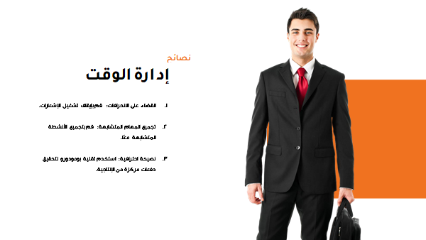 قالب بوربوينت جدول المهام-  شريحة عرض عن إدارة الوقت.