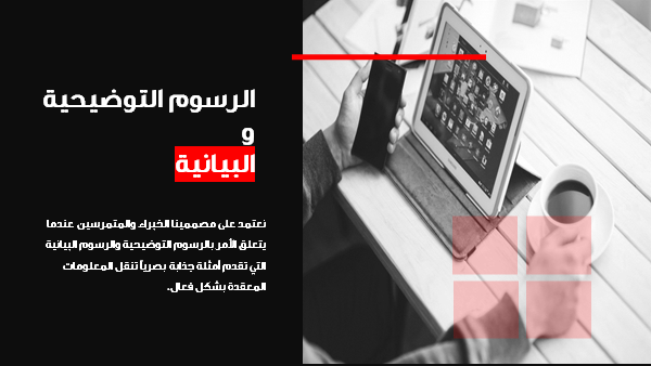 قالب بوربوينت وكالة التصميم - شريحة عن الرسوم التوضيحية والبيانية.