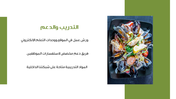 قالب بوربوينت وكالة الطعام - شريحة عرض عن التدريب والدعم.