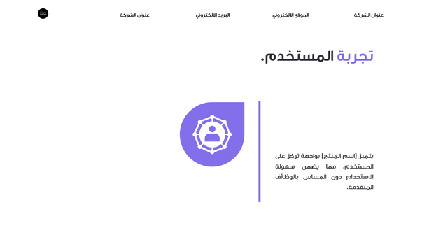 قالب بوربوينت- نظرة عامة على مبيعات منتج (20 شريحة)