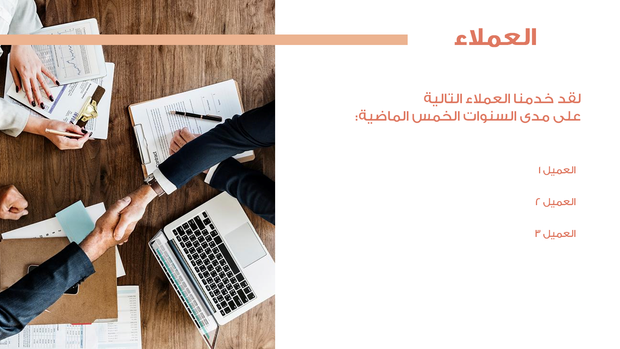 قالب بوربوينت ملف شركة بناء - شريحة عرض عن العملاء.