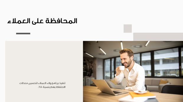 قالب بوربوينت- استراتيجية المبيعات والتخطيط (20 شريحة)