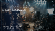 عرض تقديمي بوربوينت- وسائل الاعلام - 45 شريحة