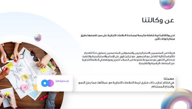 عرض تقديمي - وكالة العلامات التجارية الإبداعية - 15 شريحة