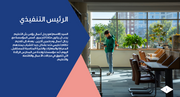 عرض تقديمي - 19 شريحة - اكاديمية تعليمية