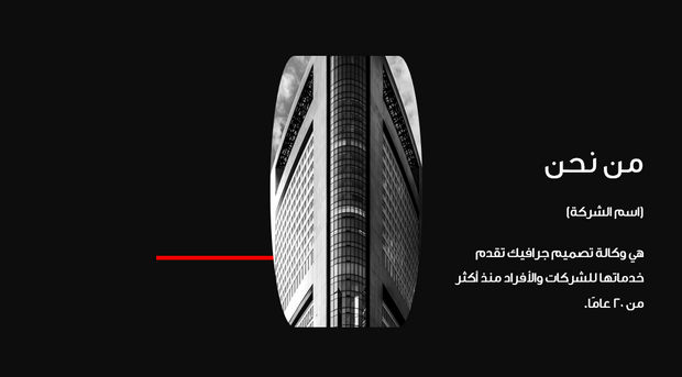عرض تقديمي - 14 شريحة - عرض وكالة تصميم جرافيك