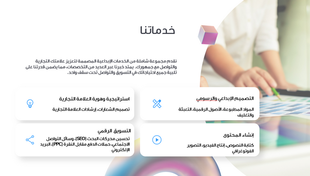 عرض تقديمي - وكالة العلامات التجارية الإبداعية - 15 شريحة
