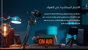 عرض تقديمي بوربوينت- وسائل الاعلام - 45 شريحة