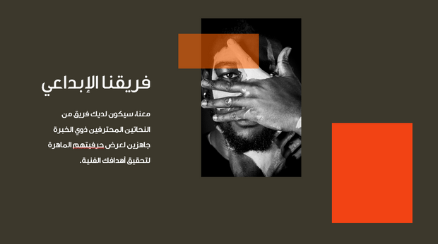 عرض بوربوينت - تعريف اعمال - الفن و النحت -  14 شريحة