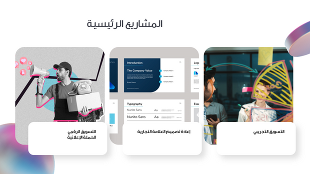 عرض تقديمي - وكالة العلامات التجارية الإبداعية - 15 شريحة