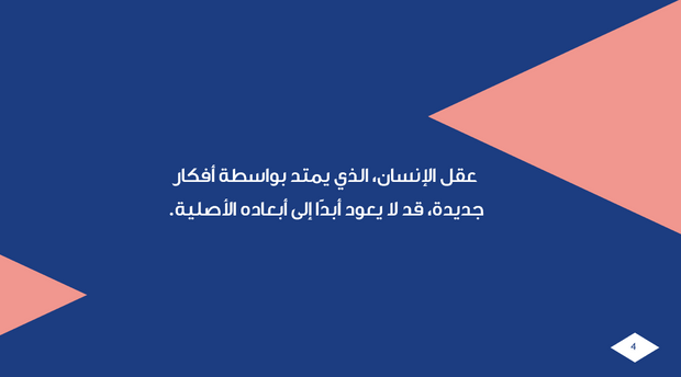 عرض تقديمي - 19 شريحة - اكاديمية تعليمية