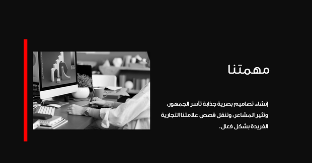 عرض تقديمي - 14 شريحة - عرض وكالة تصميم جرافيك