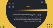 عرض تقديمي - 12 شريحة - قالب عرض تقديمي لملف تعريف شركة خدمات استشارية