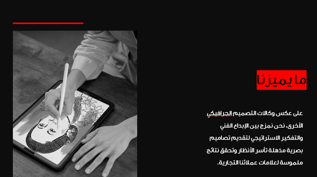 عرض تقديمي - 14 شريحة - عرض وكالة تصميم جرافيك