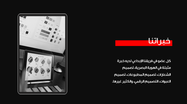عرض تقديمي - 14 شريحة - عرض وكالة تصميم جرافيك