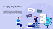 عرض تقديمي -مؤسسة للتعليم الالكتروني عن بعد -40 شريحة