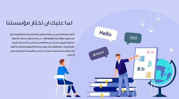 عرض تقديمي -مؤسسة للتعليم الالكتروني عن بعد -40 شريحة