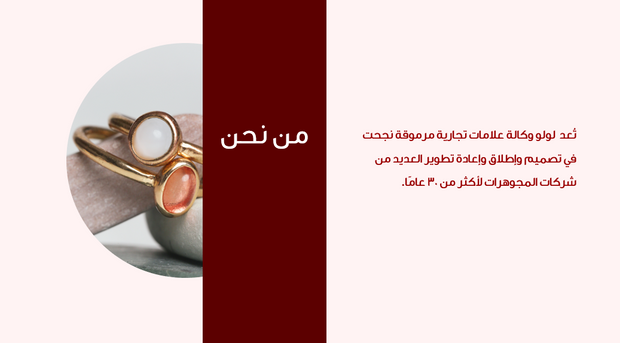 عرض تقديمي- 14 شريحة - قالب عرض تقديمي لوكالة تصميم العلامات التجارية للمجوهرات