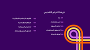 عرض تقديمي - 15 شريحة - مجموعة الابداع للاعلام