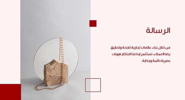 عرض تقديمي- 14 شريحة - قالب عرض تقديمي لوكالة تصميم العلامات التجارية للمجوهرات