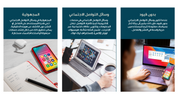 عرض تقديمي - وسائل التواصل الاجتماعي  -30 شريحة