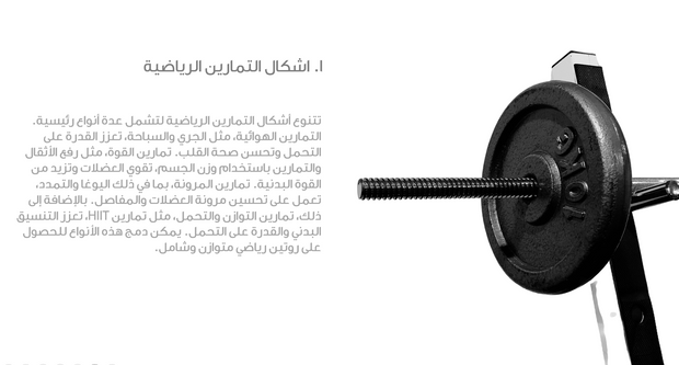 عرض تقديمي - اللياقة البدنية للسيدات - 12 شريحة