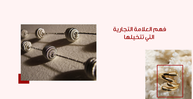 عرض تقديمي- 14 شريحة - قالب عرض تقديمي لوكالة تصميم العلامات التجارية للمجوهرات