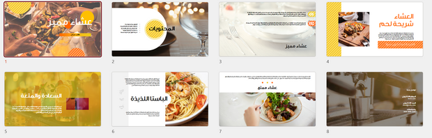 العرض التقديمي بوربوينت- صناعة الباستا - 12 شريحة