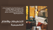 عرض تقديمي لتصميم داخلي -  مطعم فاخر - 30 شريحة