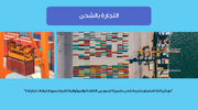 عرض تقديمي - شركة استيراد وتصدير - 35 شريحة
