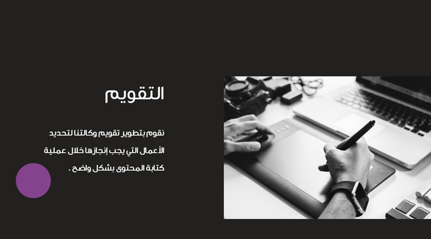 عرض تقديمي - 14 شريحة - مثال وكالة اعلان