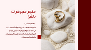 عرض تقديمي- 14 شريحة - قالب عرض تقديمي لوكالة تصميم العلامات التجارية للمجوهرات