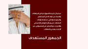 عرض تقديمي- 14 شريحة - قالب عرض تقديمي لوكالة تصميم العلامات التجارية للمجوهرات