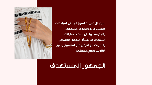 عرض تقديمي- 14 شريحة - قالب عرض تقديمي لوكالة تصميم العلامات التجارية للمجوهرات