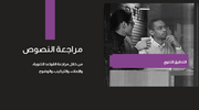 عرض تقديمي - 14 شريحة - مثال وكالة اعلان