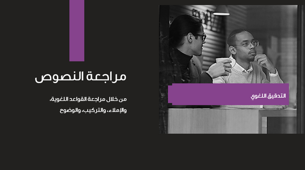 عرض تقديمي - 14 شريحة - مثال وكالة اعلان