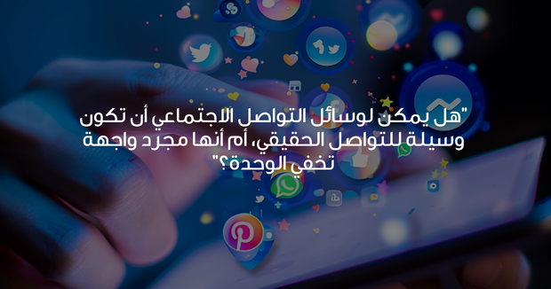عرض تقديمي - وسائل التواصل الاجتماعي  -30 شريحة