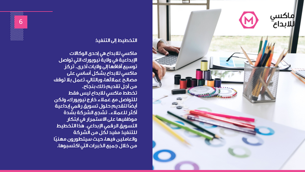 عرض تقديمي - 14 شريحة - شركة حلول رقمية محترفة