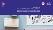 عرض تقديمي - 14 شريحة - شركة حلول رقمية محترفة