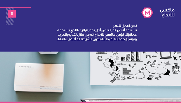 عرض تقديمي - 14 شريحة - شركة حلول رقمية محترفة