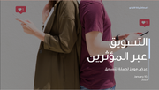مجموعة قوالب إكسل وبوربوينت الاحترافية للتسويق