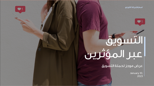 مجموعة قوالب إكسل وبوربوينت الاحترافية للتسويق