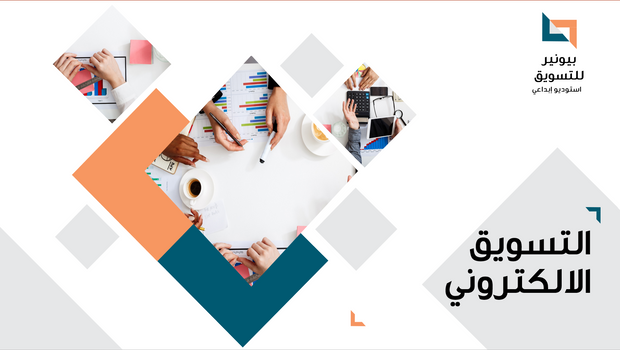مجموعة قوالب إكسل وبوربوينت الاحترافية للتسويق