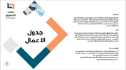 مجموعة قوالب إكسل وبوربوينت الاحترافية للتسويق