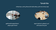 عرض تقديمي - 13 شريحة - ملف شركة للاستشارات والتدريب
